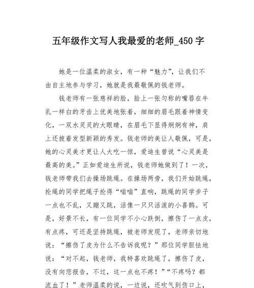 我的慈祥老奶奶（温暖如春的母爱）