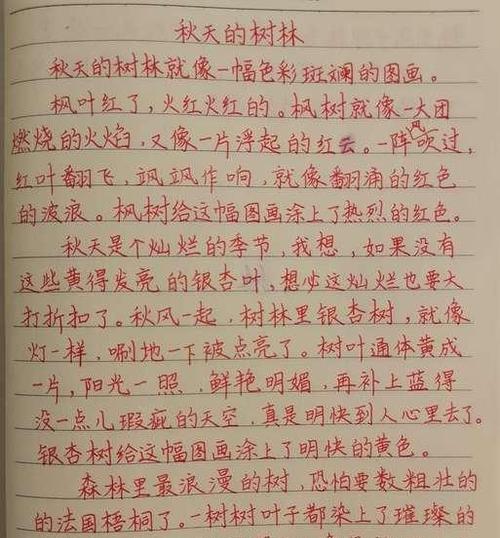 我的慈祥老奶奶（温暖如春的母爱）