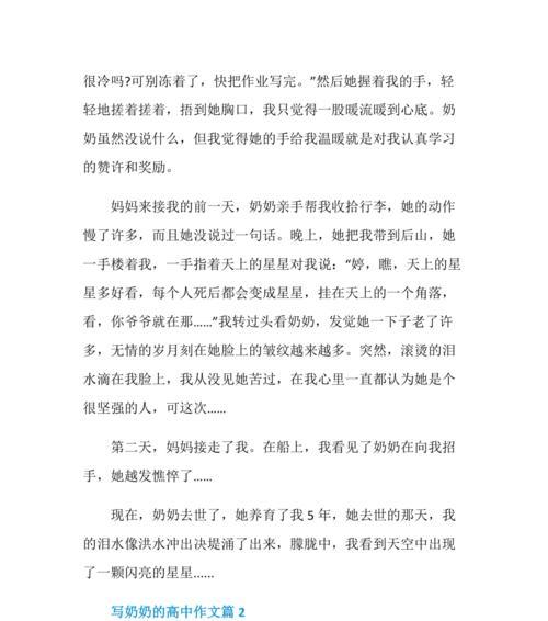 一个充满爱和责任的女性（一个充满爱和责任的女性）