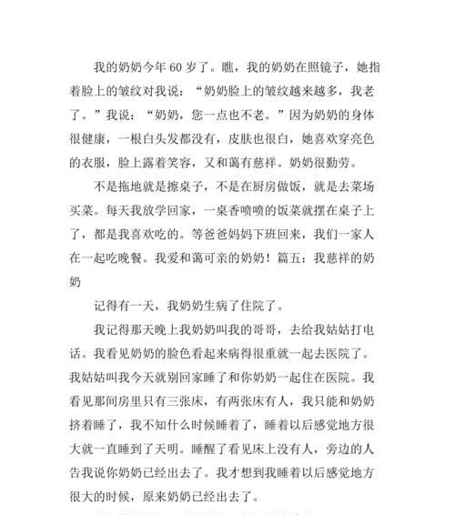 一个充满爱和责任的女性（一个充满爱和责任的女性）