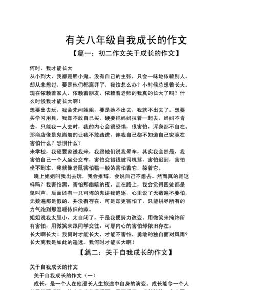 宽阔的胸怀（一个容纳世间万物的心灵）