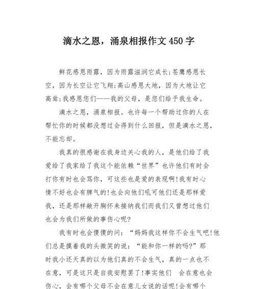 宽阔的胸怀（一个容纳世间万物的心灵）