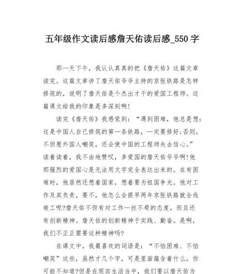 以为老师争光（一个学生在寻找自己的光芒之路）
