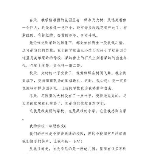 以为老师争光（一个学生在寻找自己的光芒之路）