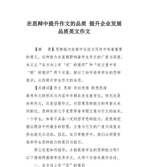 永恒的高贵品格（真正的高贵从不会被时间所改变）