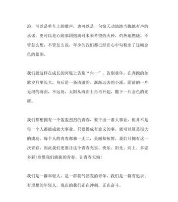 一段深深的记忆（一段深深的记忆）
