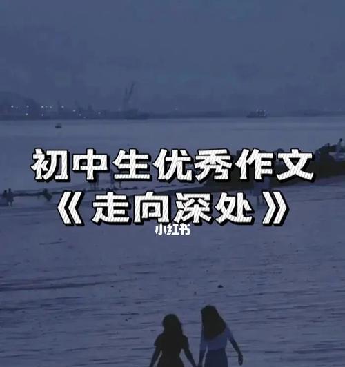 一段深深的记忆（一段深深的记忆）