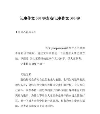 爱的伟大无私（一位母亲的故事）