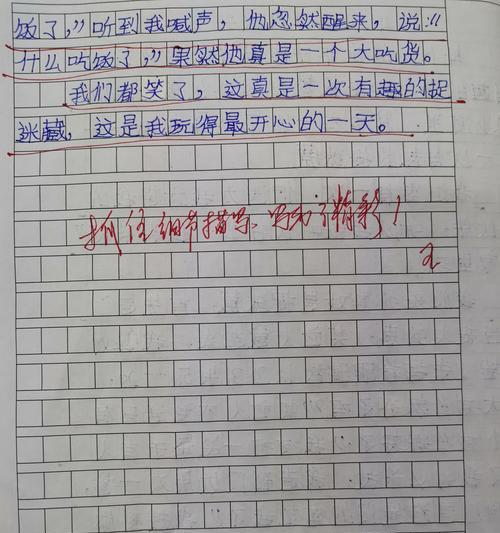 快乐的秘方——一段寻找快乐的旅程（探索生活中的点滴欢乐）