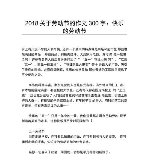 快乐的秘方——一段寻找快乐的旅程（探索生活中的点滴欢乐）