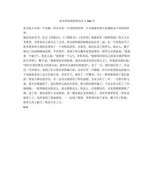 快乐的秘方——一段寻找快乐的旅程（探索生活中的点滴欢乐）