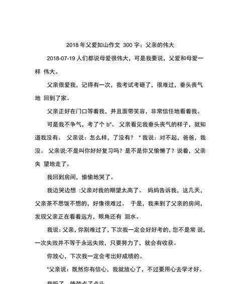 星光守护的爱