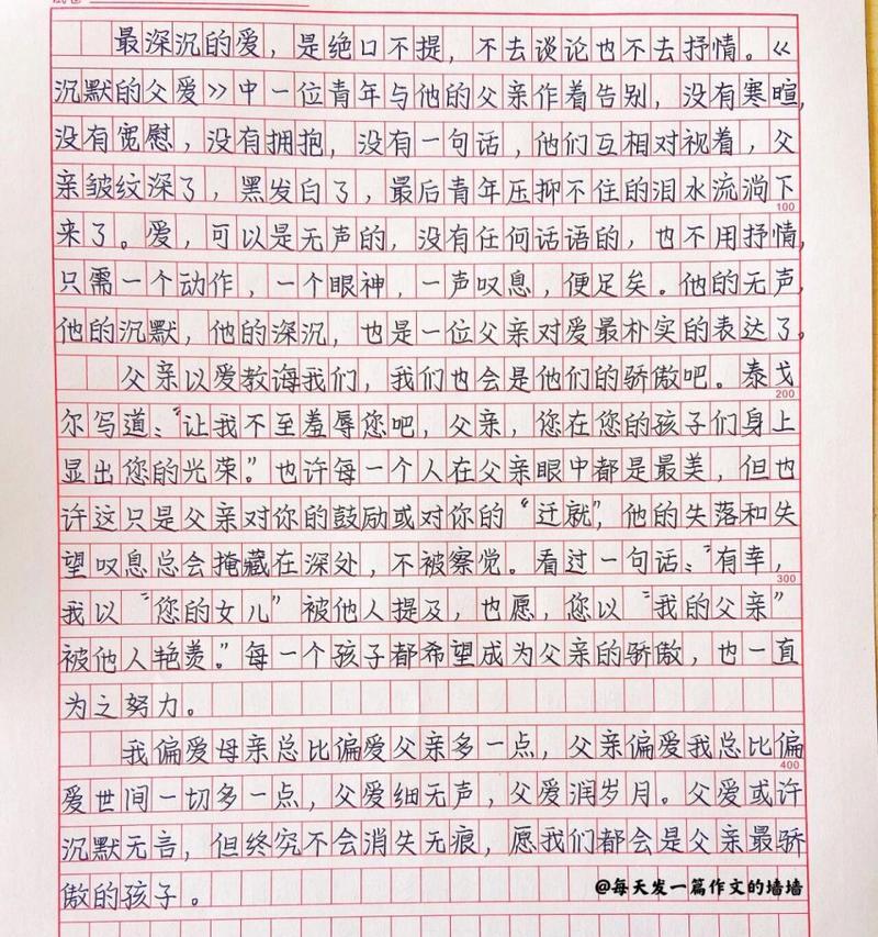星光守护的爱
