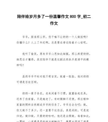 以太多的温暖（一个人从寒冬到温馨）