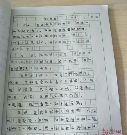 秋之乐（一个秋天的故事）
