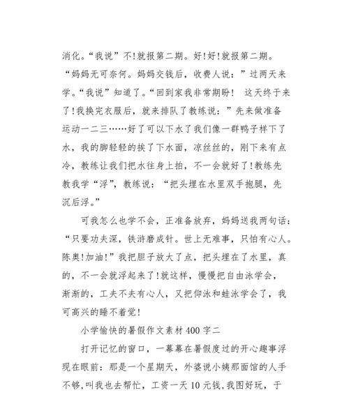 阳光下的愉悦（一个爱笑的女孩和她的故事）