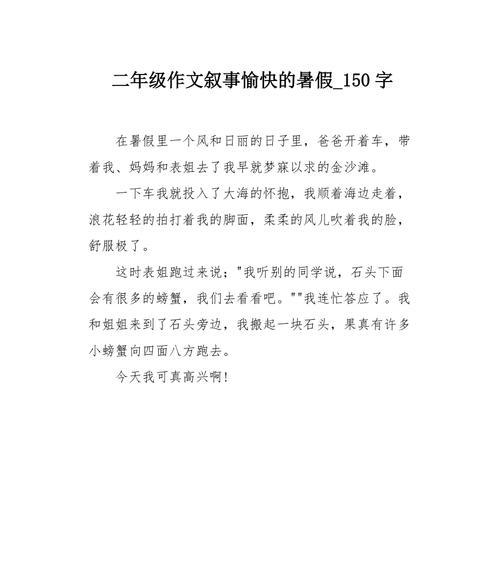 阳光下的愉悦（一个爱笑的女孩和她的故事）
