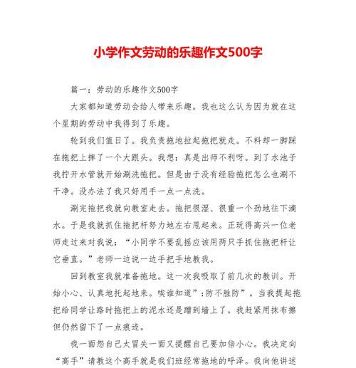 追逐乐趣、抓住机会（一个大学生的成长之路）