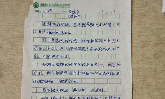 科学之光下的生存（探究科学生存的智慧之路）