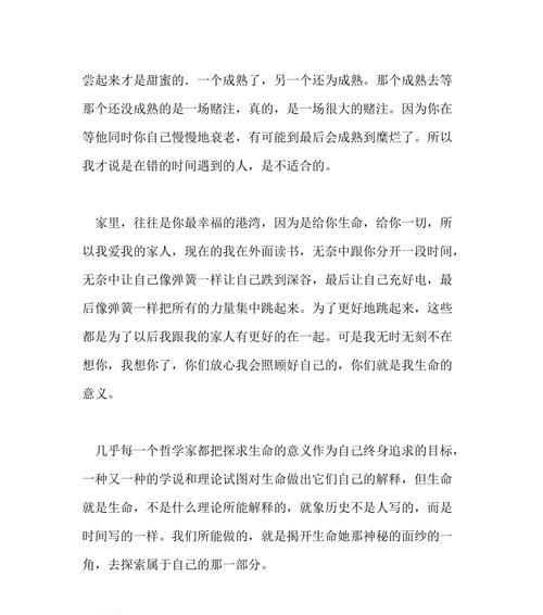 人生的意义（寻找一份属于自己的意义）