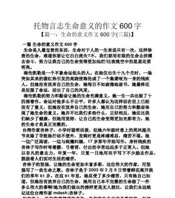 人生的意义（寻找一份属于自己的意义）