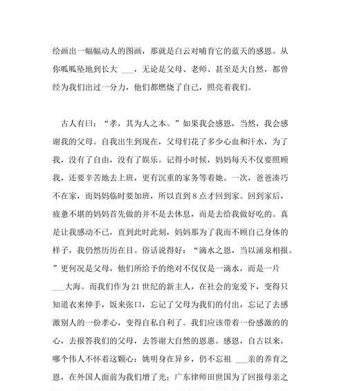 感恩的力量（人性的美好和付出的价值）