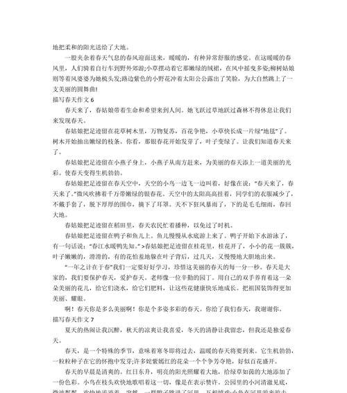 阳光下的奇妙旅程（阳光下的奇妙旅程）