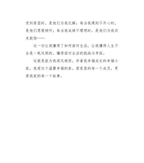 阳光下的奇妙旅程（阳光下的奇妙旅程）