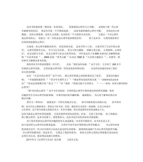 强大的精神（战胜苦难的力量）