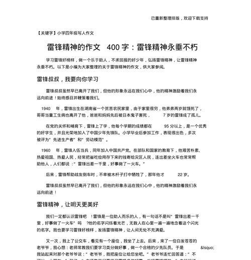 强大的精神（战胜苦难的力量）