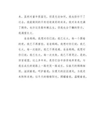 追逐梦想（爱与友情的力量）