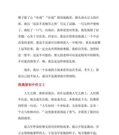 追逐梦想（爱与友情的力量）