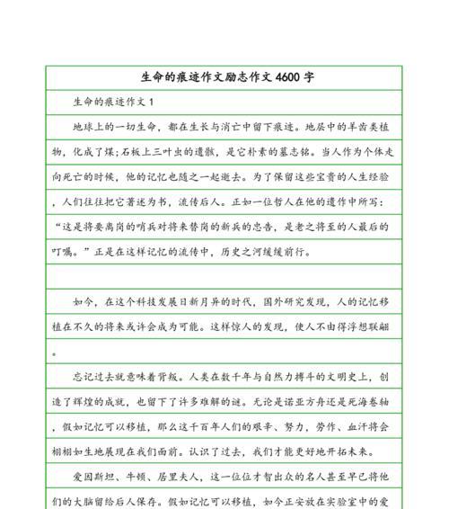 生命之路：一只小鸟的追寻
