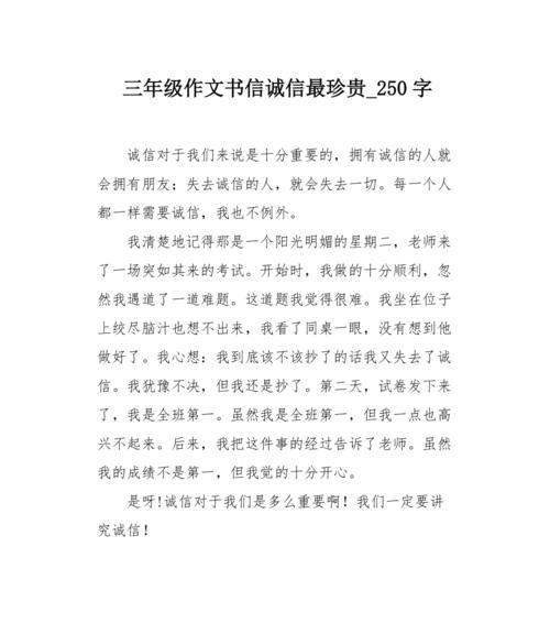 最珍贵的爱（一份无私的情感）