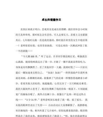 小小的怀念（那段曾经）