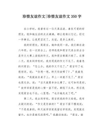 友谊的心酸（两个朋友的故事）