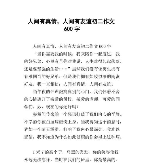友谊的心酸（两个朋友的故事）