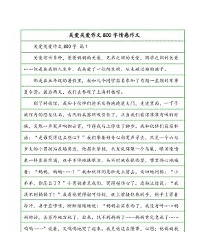 情感纠葛（蕴含力量的情感）