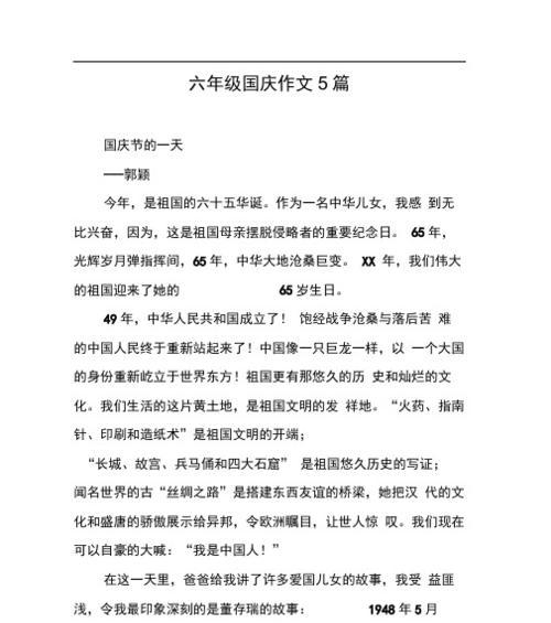 一代人的故事（一代人的故事）