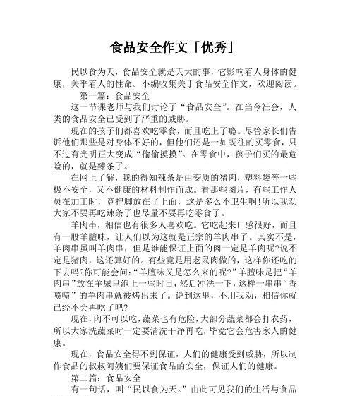 健康第一，幸福无限