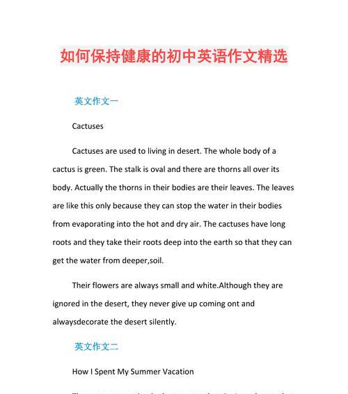 健康第一，幸福无限