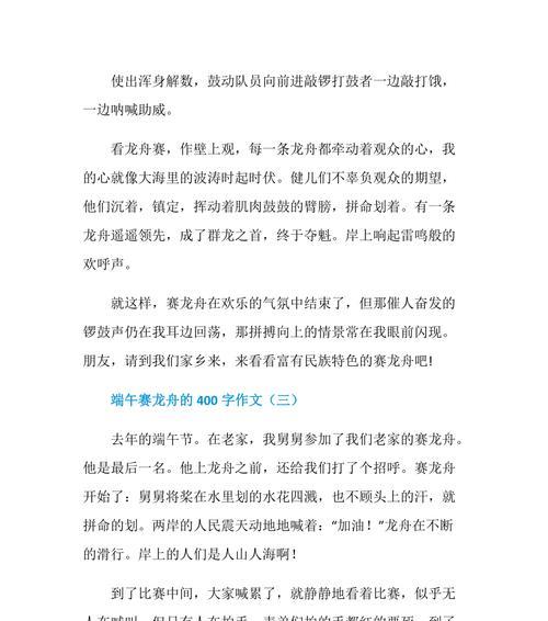 波涛之旅——一段奇妙的海上历程