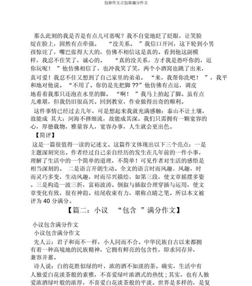 波涛之旅——一段奇妙的海上历程