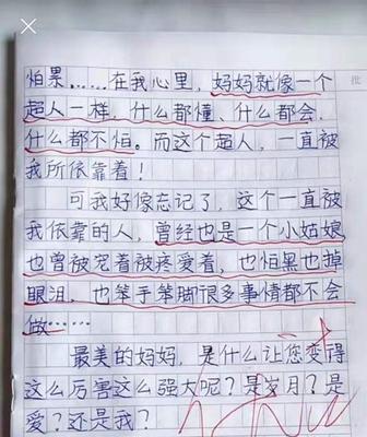 冷漠女孩的内心世界（外表不代表全部）