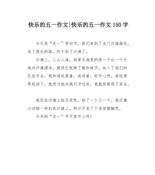 喜悦之源——一颗真挚的心