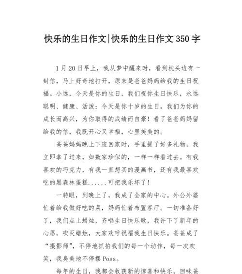 喜悦之源——一颗真挚的心