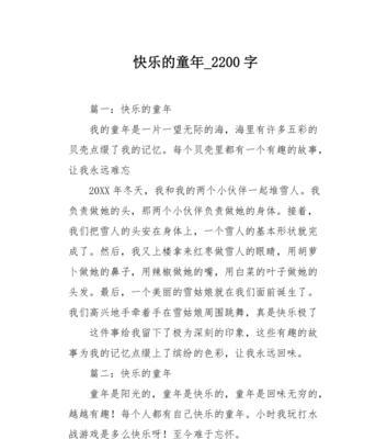海边的奇遇记（一个小姑娘的冒险之旅）