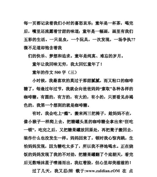 海边的奇遇记（一个小姑娘的冒险之旅）