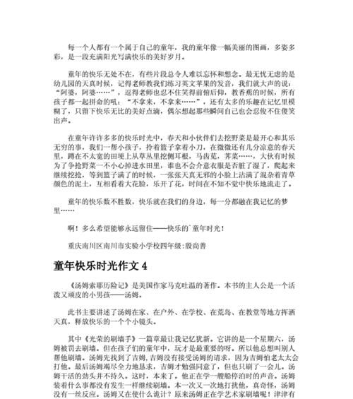 海边的奇遇记（一个小姑娘的冒险之旅）