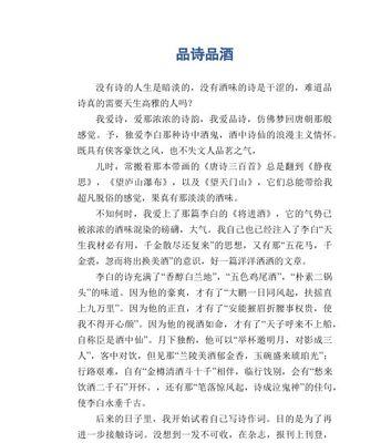 生命中的难忘旅程（那个曾经陪伴我的人）
